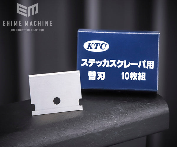 KTC スクレーパー用替刃 KZS-2510